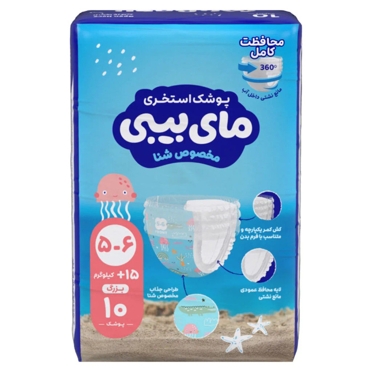 پوشک استخری مای بی بی سایز 5-6 مناسب 15+ کیلو