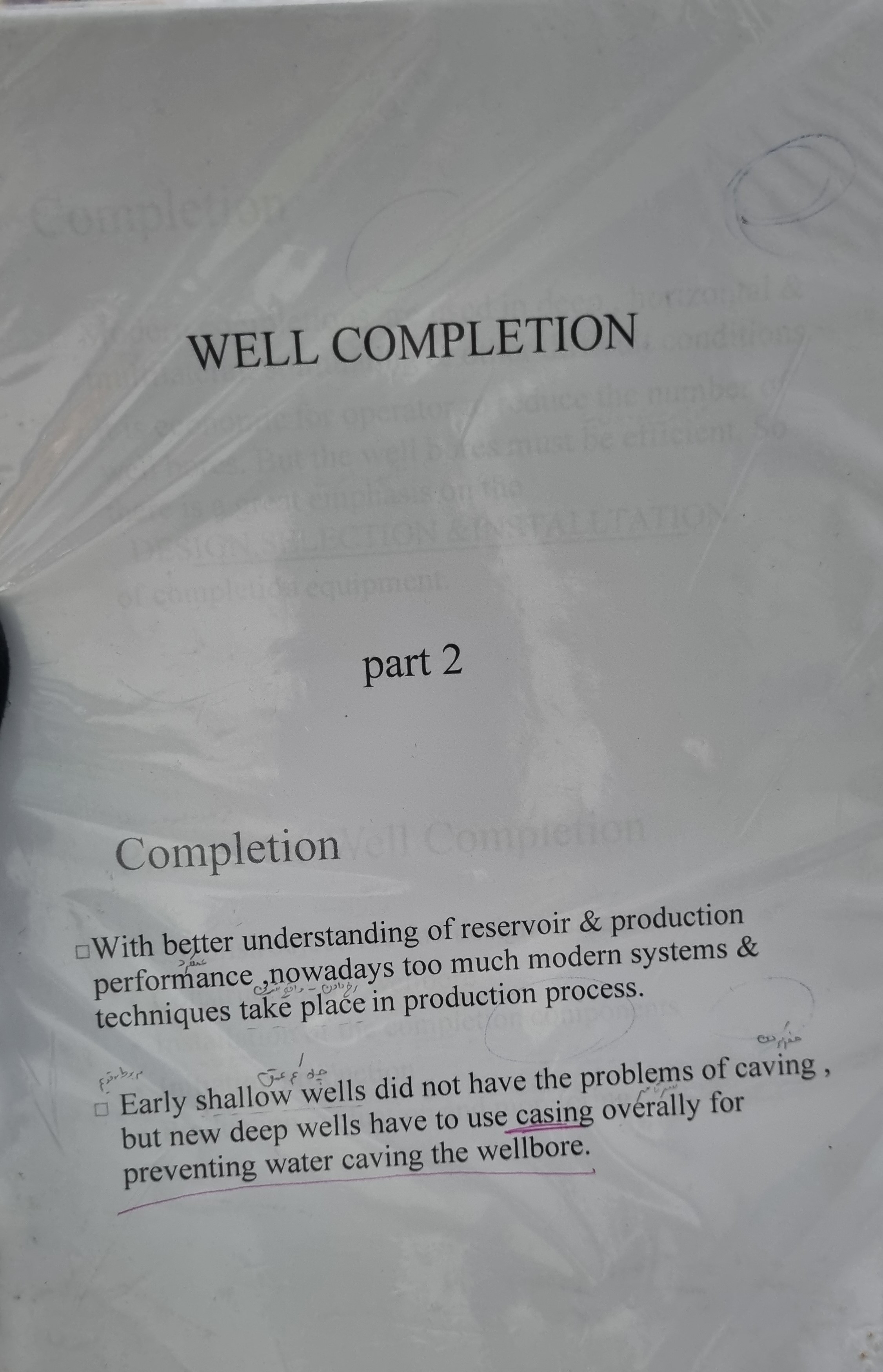 جزوه well completion