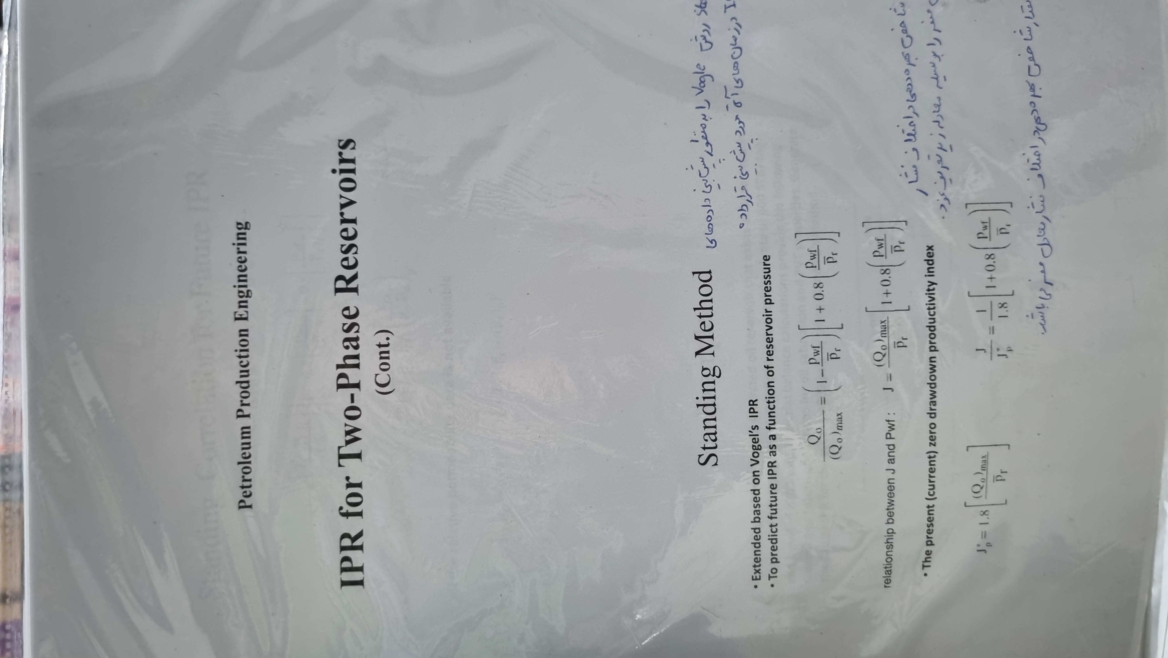 جزوه IPR for two-phase reservior (cont.)