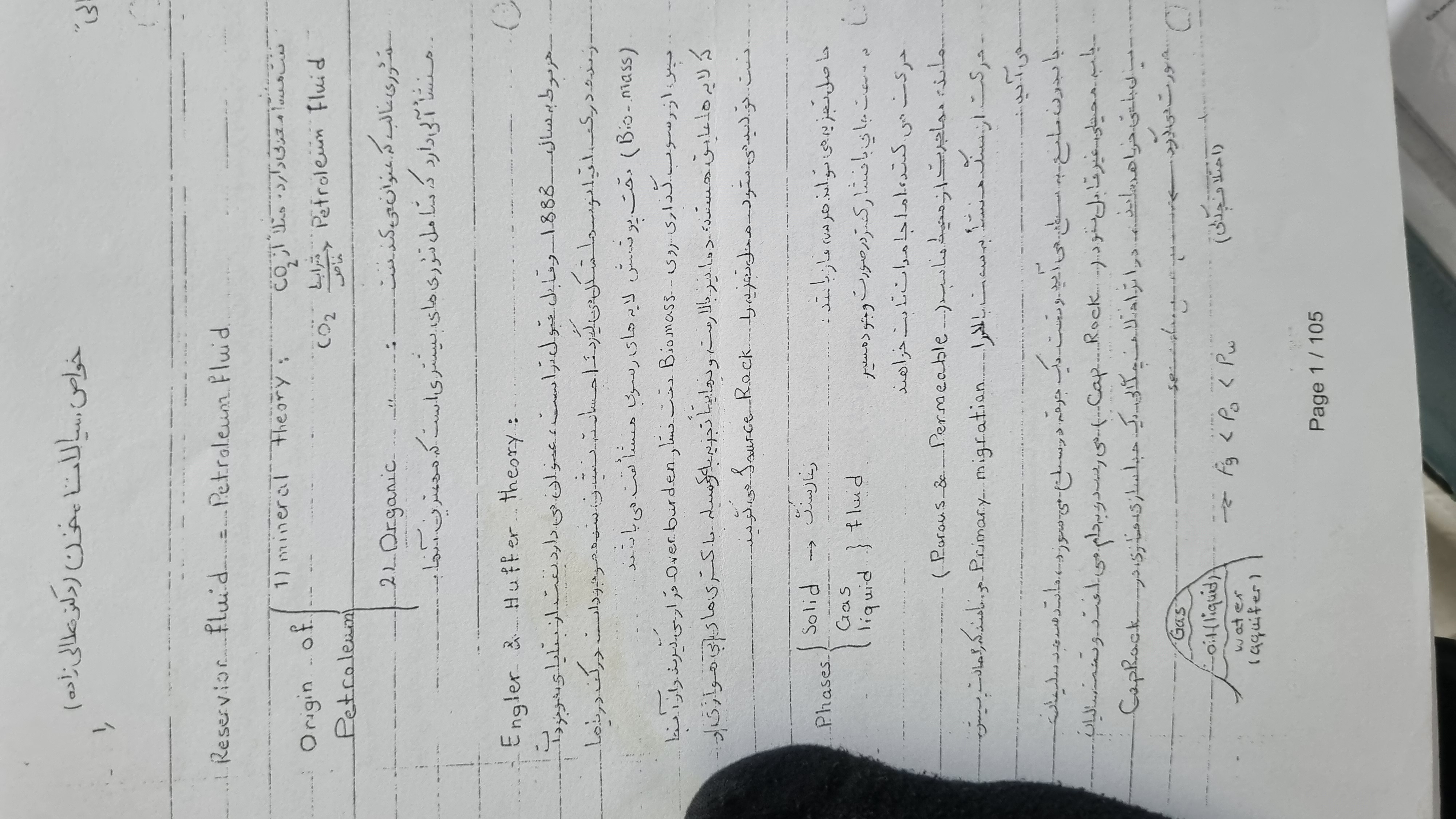 جزوه خواص سیالات مخزن دکتر هلالی زاده