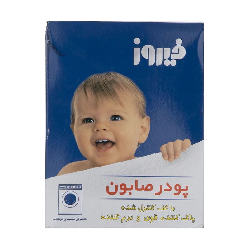 پودر صابون فیروز مخصوص ماشین لباسشویی
