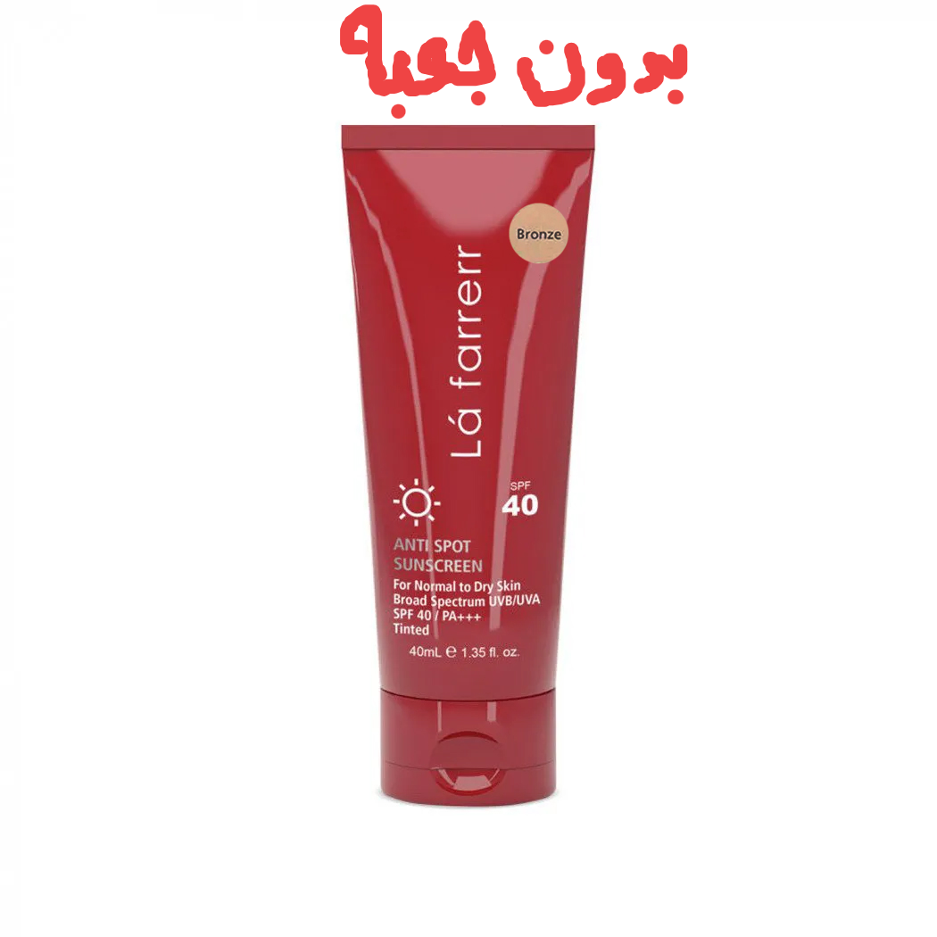 کرم ضد آفتاب و ضد لک رنگ برنز لافارر  SPF40 پوست نرمال و خشک(بدون جعبه)