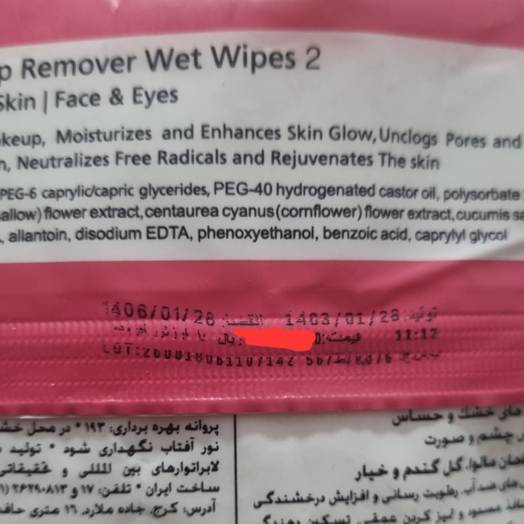 دستمال مرطوب پاک کننده آرایش لافارر مدل2 بسته 20 عددی